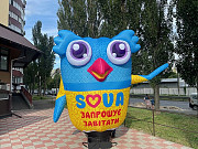 Надувна сова реклама магазину із м. Київ