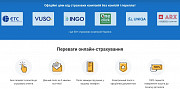 Купити туристичну страховку онлайн (покриває Covid-19) із м. Київ