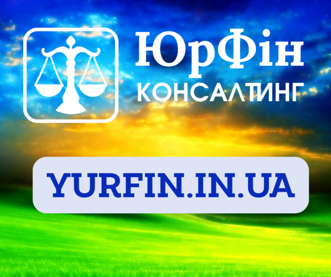 Реєстрація Фоп, Тов, Пп, Закриття, Внесення змін (недорого) Дніпро - зображення 1