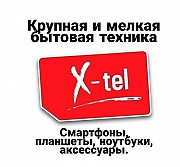 Купить стиральные машины в Луганске x-tel Луганск