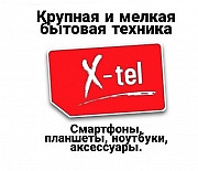 Крупная и мелкая бытовая техника купить в Луганске. Луганськ