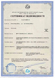 Сертифікація продукції, отримання сертифіката Луцьк