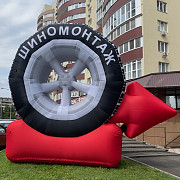 Колесо надувное шиномонтаж реклама из г. Киев