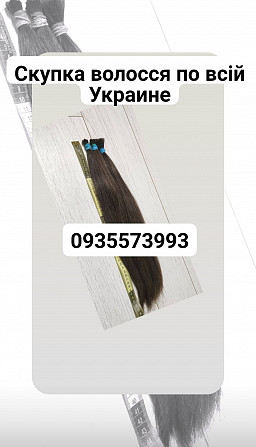 Купуємо волосся по всій Україні -volosnatural Київ - зображення 1