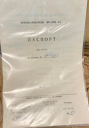 Пт-125ц-4с перетворювач Суми - зображення 1