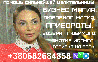 Консультация Народного Целителя, Ясновидящей из г. Киев