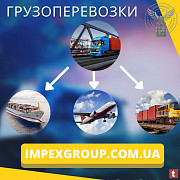 Міжнародна Доставка Вантажів Послуги митного брокера із м. Київ