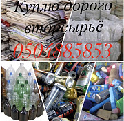 Підприємство переробник вторсировини закупає: Дніпро