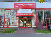 Аренда: Магазин (283, 4 м2) ул. Ермака, 21 Київ