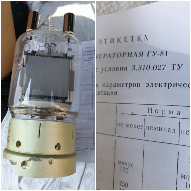 Лампа генераторна Гу-81 Суми - зображення 1