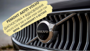 Ремонт Акпп Volvo V50 V70 V90 S60 S70 S80 Dct450 36001817, 36000662, 31367035, 31256845, 31256837, из г. Луцк