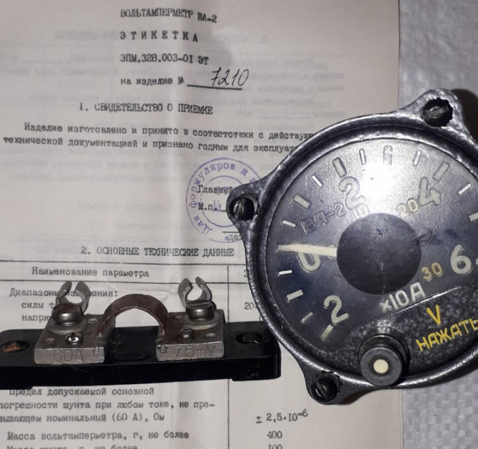 Вольтамперметр Ва-2 Суми - зображення 1