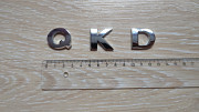 Металлические буквы Q .K .D на кузов авто із м. Бориспіль