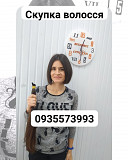 Продать волосся дорого по всей Украине -volosnatural Київ