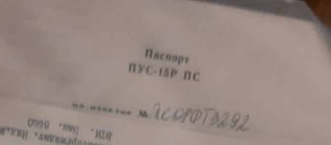 Пус-15р пусковий пристрій стартера Суми - зображення 1
