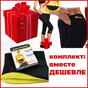 Комплект: пояс для похудения Neotex + бриджи для похудения Hot Shapers із м. Одеса