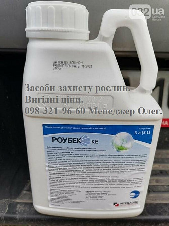 Скидка 40%, Прилипатель - Адъювант Роубек (саммит агро), Роубек скидка, Роубек цена 9$ Київ - зображення 1
