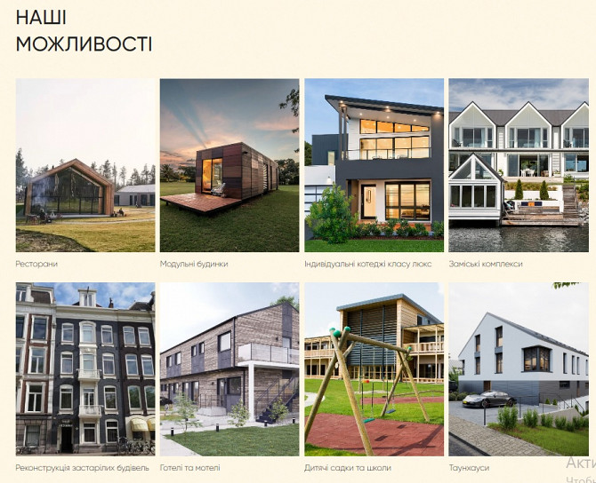 Енергоефективне #панельно #каркасне #будівництво Кривий Ріг - зображення 1