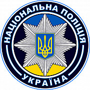 Поліцейський Київ