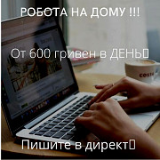 Робота в Инстаграм із м. Дніпро