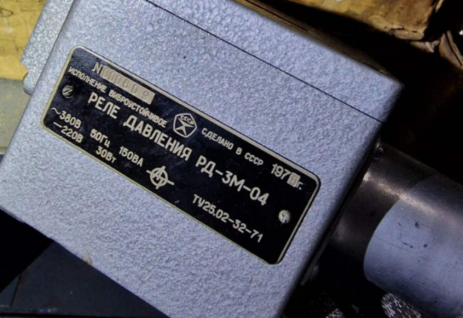 Реле тиску Рд-3м-04 Суми - зображення 1