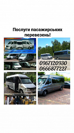 Пасажирські перевезення!!! Транспортні послуги. Стрий - зображення 1