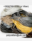 Купити ротанг для плетіння из г. Киев
