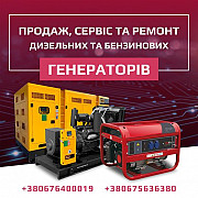 Продаж, сервіс та ремонт дизельних та бензинових генераторів, від 3-х до 3000 квт потужності Дніпро