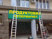 Баннера, фасадні вивіски, таблички, світлові бокси, виносні щити, обклеювання авто, стели, наклейки із м. Київ