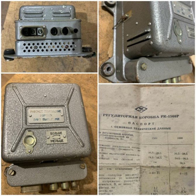Регуляторна коробка Рк-1500р Суми - зображення 1