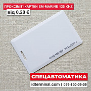 Карти Em-marine (em-4100) 125 khz ✽ Спецавтоматика Київ