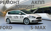 Ремонт Акпп Ford S-max бюджетний & гарантійний Dct450 #mps6 Луцьк
