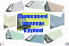 Самоклеючі шпалери із м. Київ