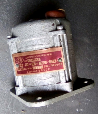 Двигатель синхронный Сд-10 Уч.2 Сумы - изображение 1