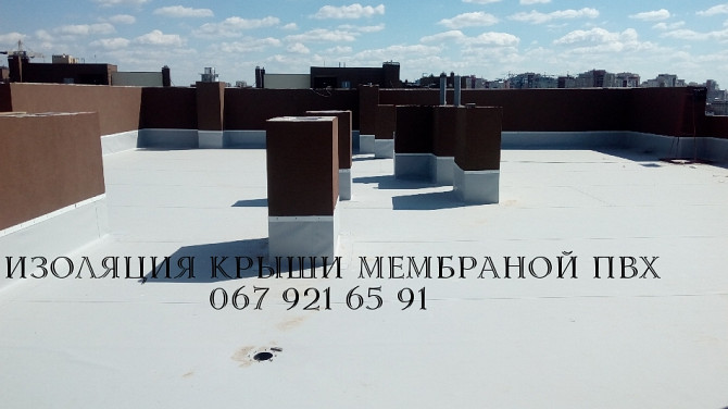 Влаштування ізоляції Пвх мембраною Київ - зображення 1