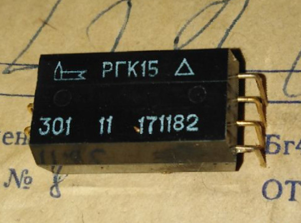 Реле електромагнітні герконові Ргк15 Суми - зображення 1