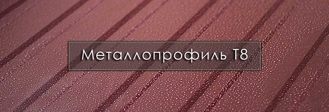 Профнастил. Профлист стіновий та покрівельний. Забор. Паркан Винница - изображение 1