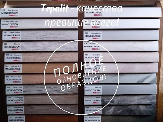 Підвіконня Topalit, Австрія. Дніпро - зображення 1