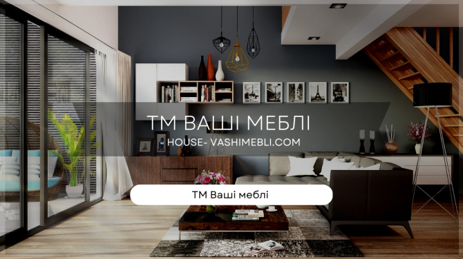 Купить мебель от производителя ТМ Ваша Мебель. Мебель сделанная сердцем и душой. Київ - зображення 1
