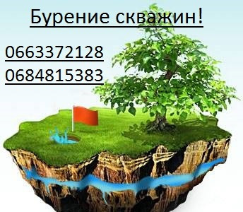 Бурение скважин Новополтавка, Левадне, Петровка Вторая, Знаменовка, Башиловка, Самара, Александровка Барвінкове - зображення 1