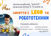 Заняття Lego та робототехніки Дніпро
