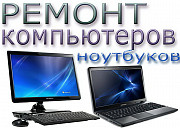 Ремонт компьютеров Київ