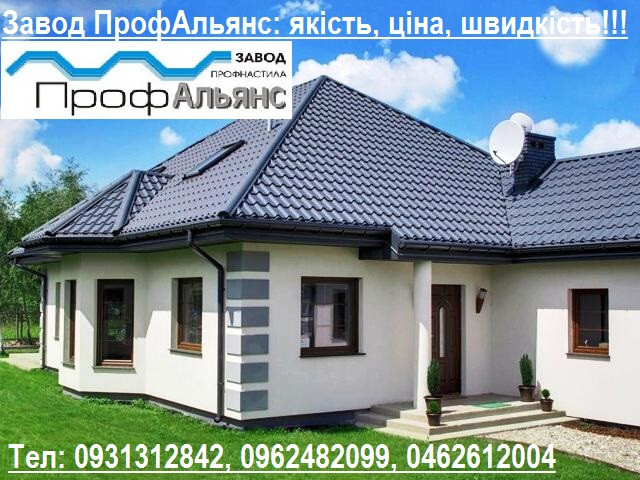 Металочерепиця, класік Монтерей від виробника Чернігів - зображення 1