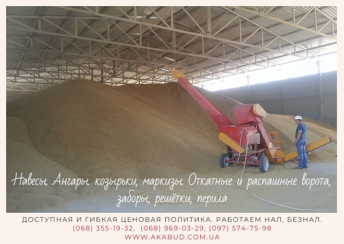 Будівництво ангарів, складів і цехів під ключ в Україні Київ - зображення 1