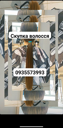 Скуповуємо волосся в Черкасах та по Україні -0935573993 Киев - изображение 1