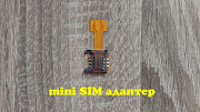 Mini Sim адаптер , переходник для расширения памяти телефона із м. Бориспіль