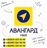 Таксі . послуги перевезень из г. Днепр