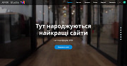 Створення сайтів | Замовити сайт під ключ на Wix | Amik Web Studio Киев