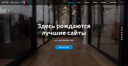 Создание сайтов | Заказать сайт под ключ на Wix | Amik Web Studio Київ