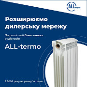 Радиаторы отопления, Котлы отопления - Скидка до 50% от розницы. Дропшиппинг Дніпро
